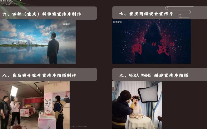 各类影视制作以及直播服务