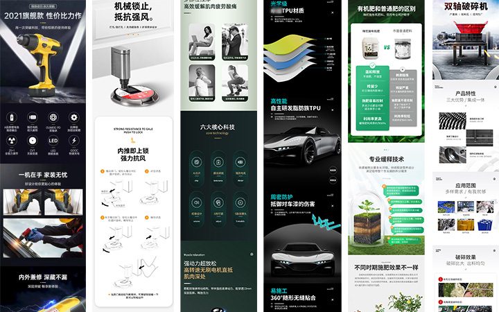 电商详情页设计美工包月外包主图PS修图片店铺首页